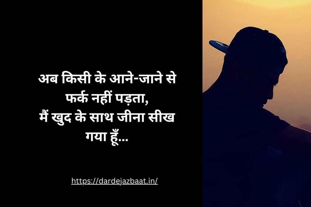Healing Shayari in Hindi 💔