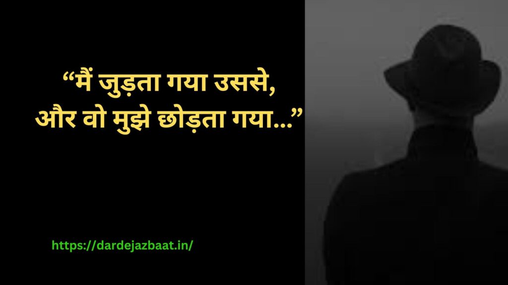 Attachment Shayari in Hindi