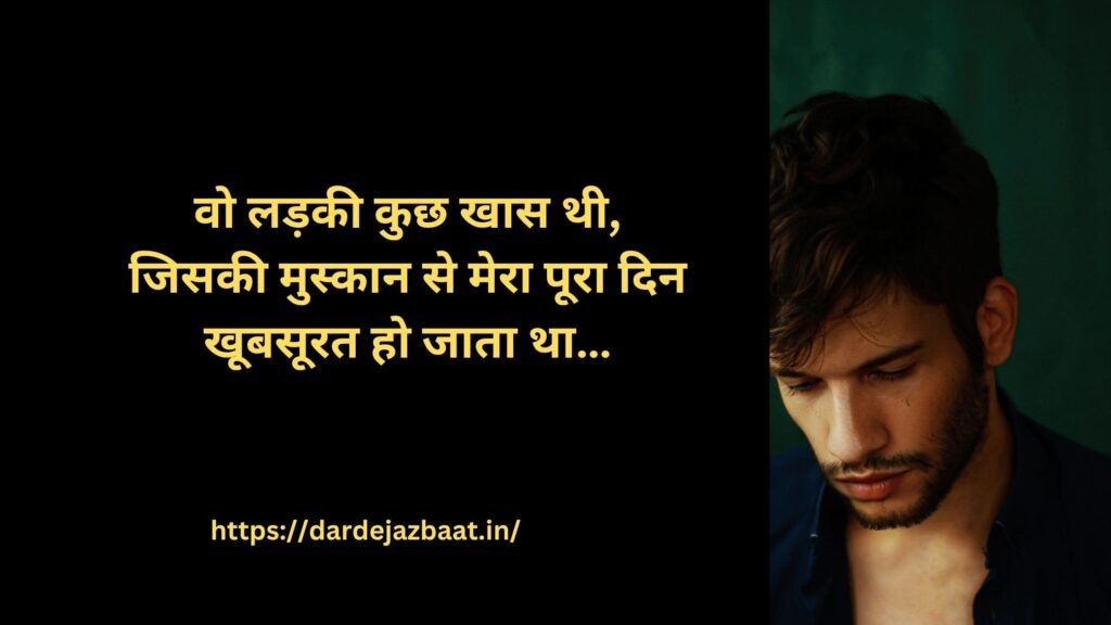 Attachment Shayari in Hindi for Girl