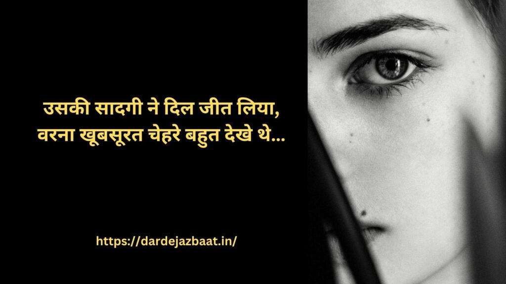 Attachment Shayari in Hindi for Girl