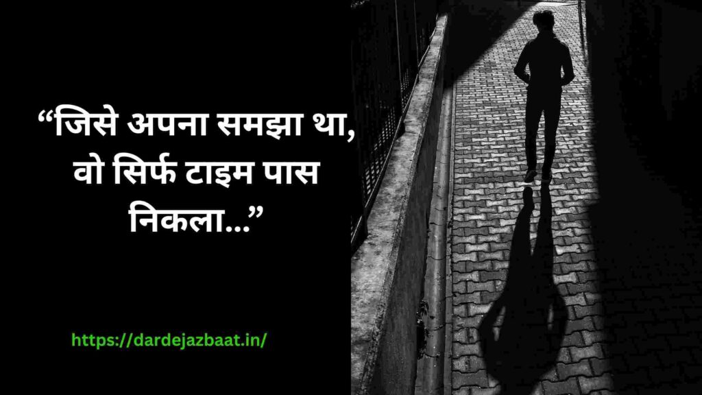 Overthinking Shayari in Hindi