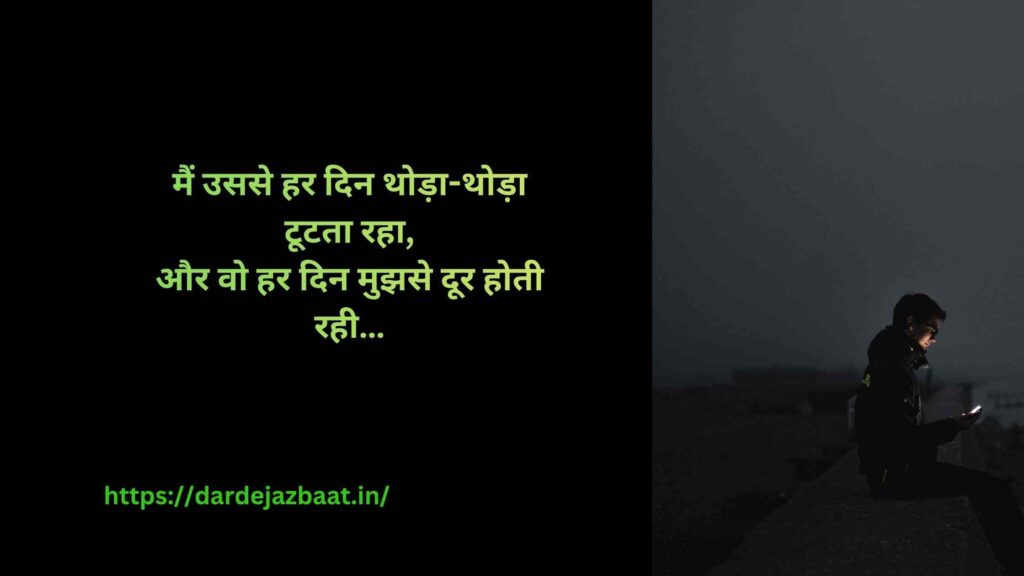 Bewafa Shayari in Hindi