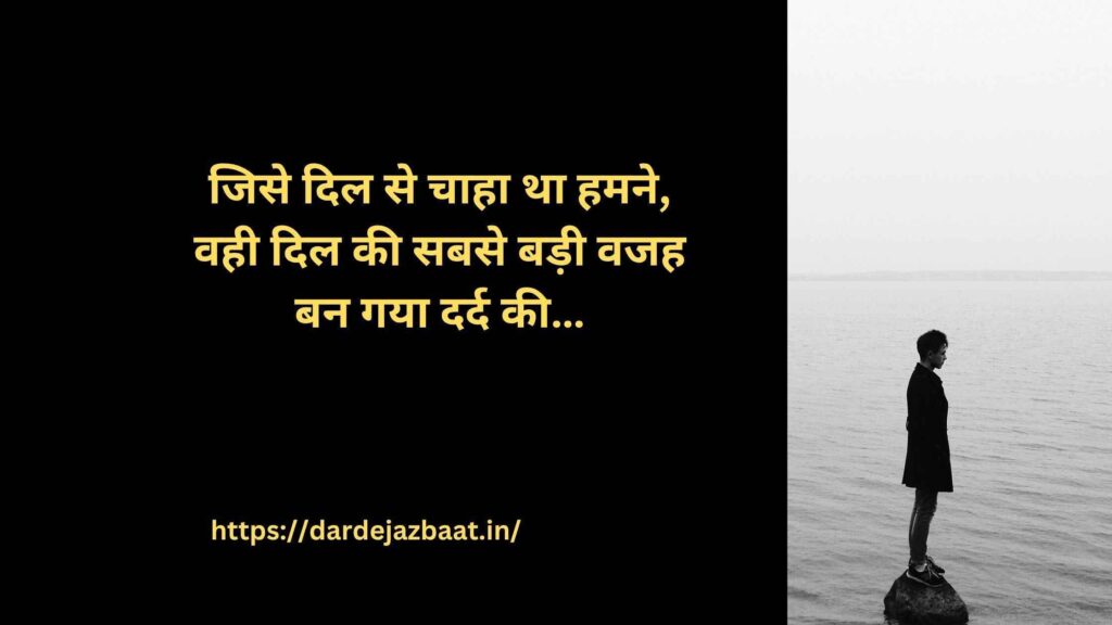 Love Attachment Shayari in Hindi