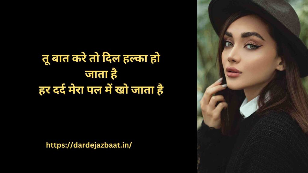 Emotional love talk lines sad romantic deep feelings shayari