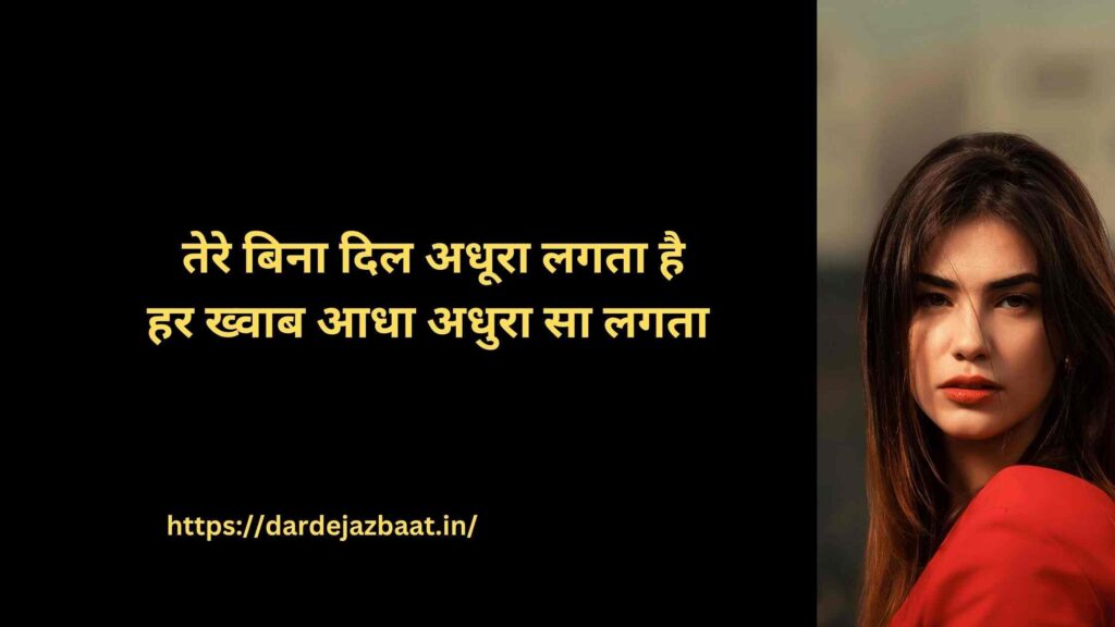 💖  Love Quotes in Hindi English