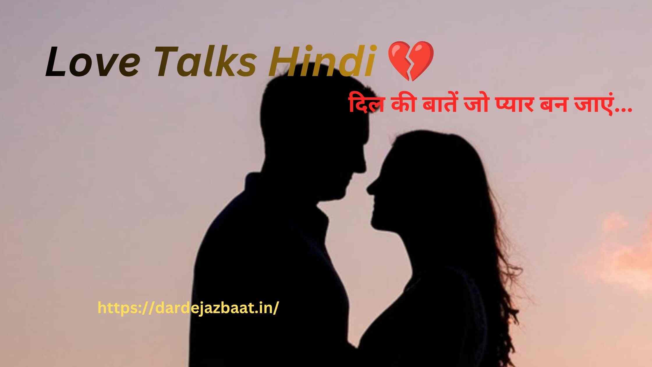 Love Talks Hindi |दिल की बातें जो प्यार बन जाएं2026