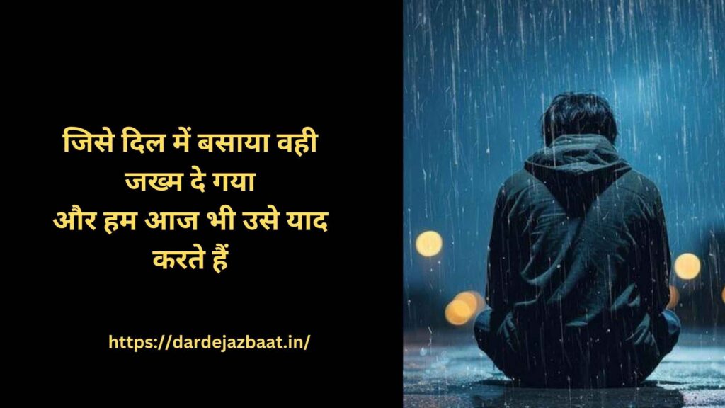 toxic love betrayal shayari sad couple cheating heartbreak dark aesthetic hindi