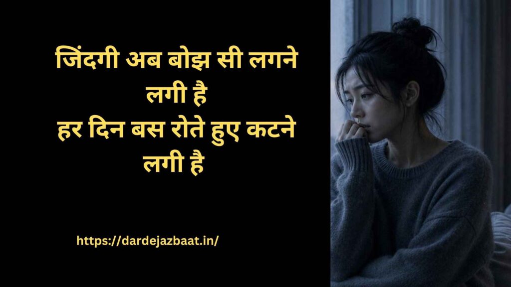 sad life depression emotional dark mood shayari background